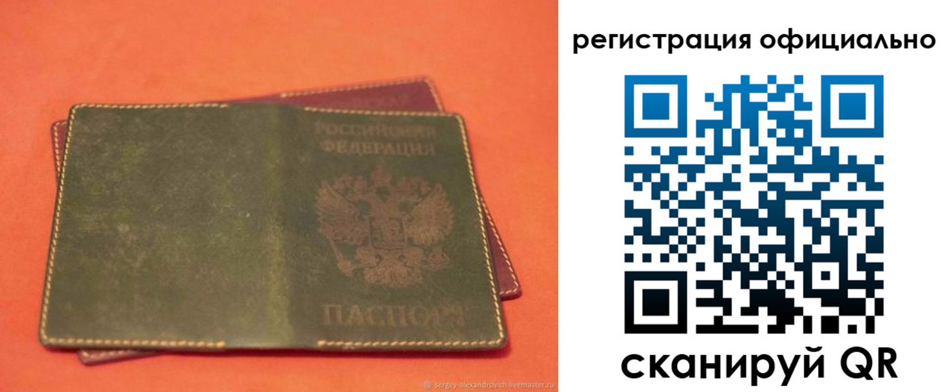 прописка 2025 в Судогде