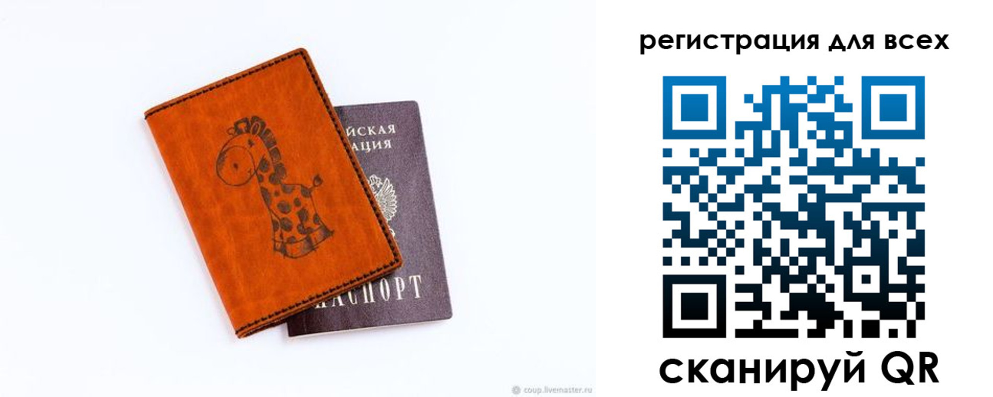 временная регистрация в Судогде