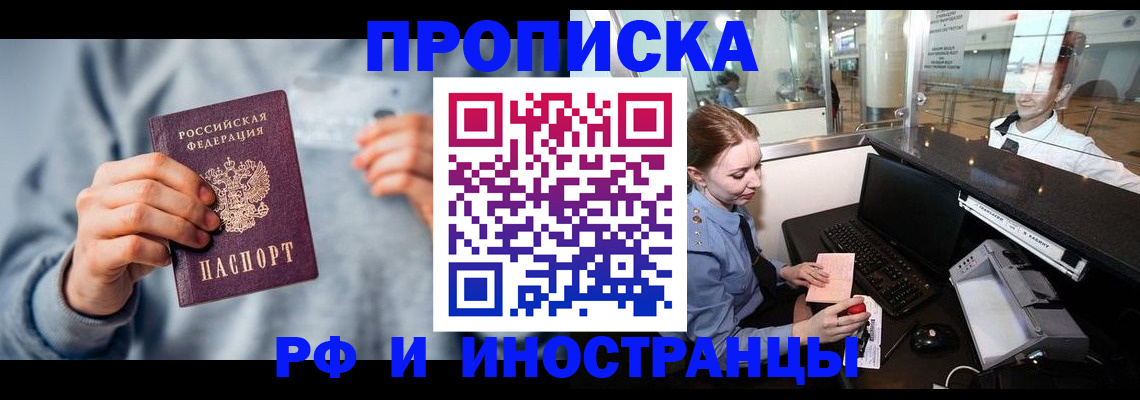 прописка штамп в Судогде