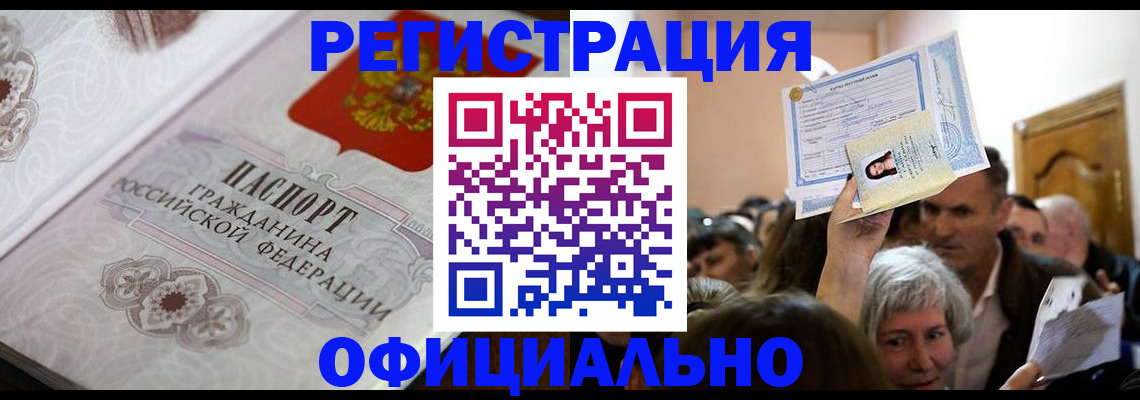 прописка для военкомата в Судогде