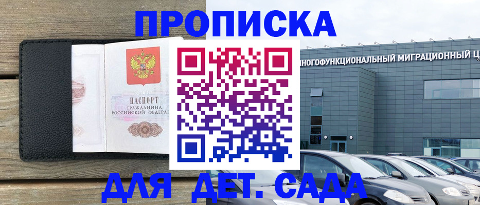 временная регистрация надежно в Судогде
