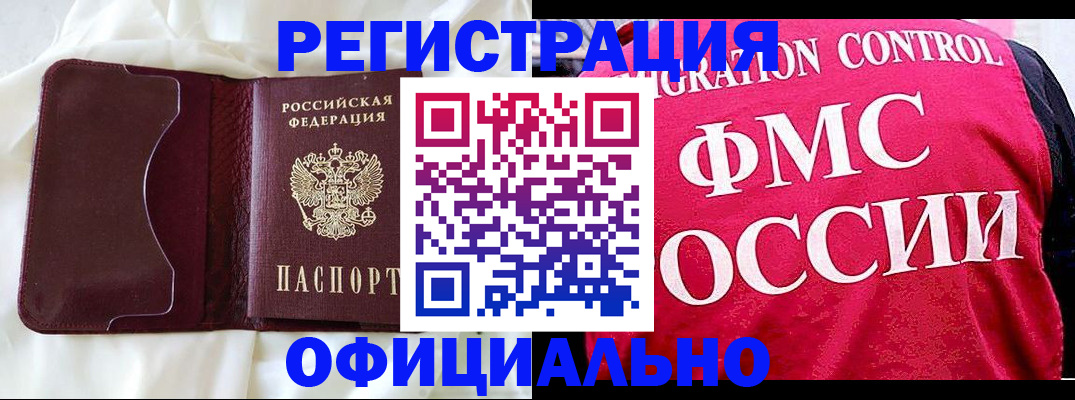 временная регистрация для школы в Судогде