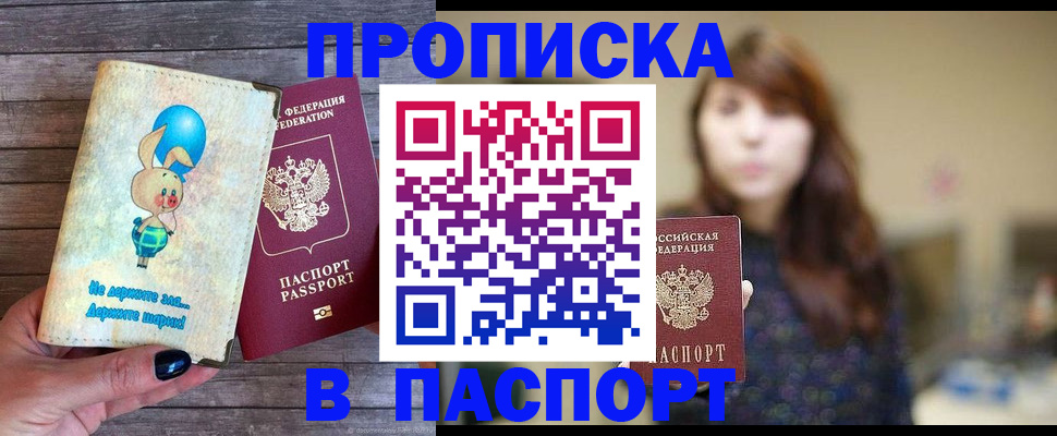 прописка для кредита в Судогде