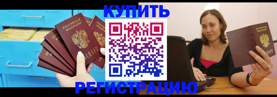 временная регистрация законно в Судогде