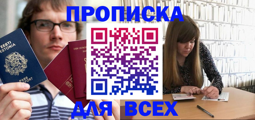 прописка штамп в Судогде