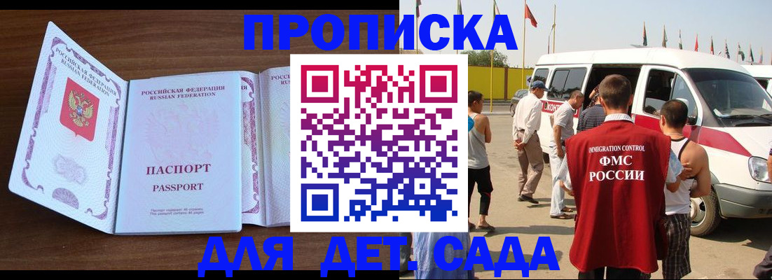 временная регистрация для школы в Судогде