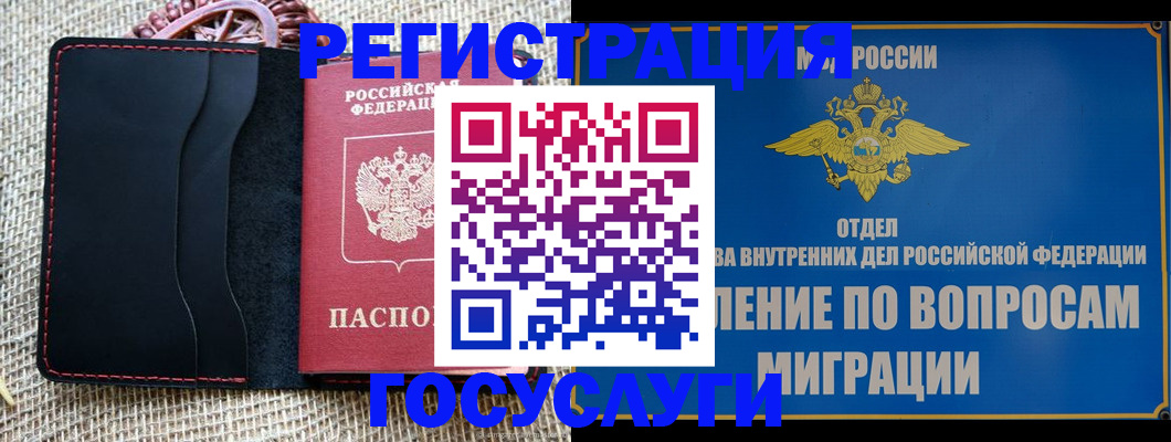 регистрация в Судогде
